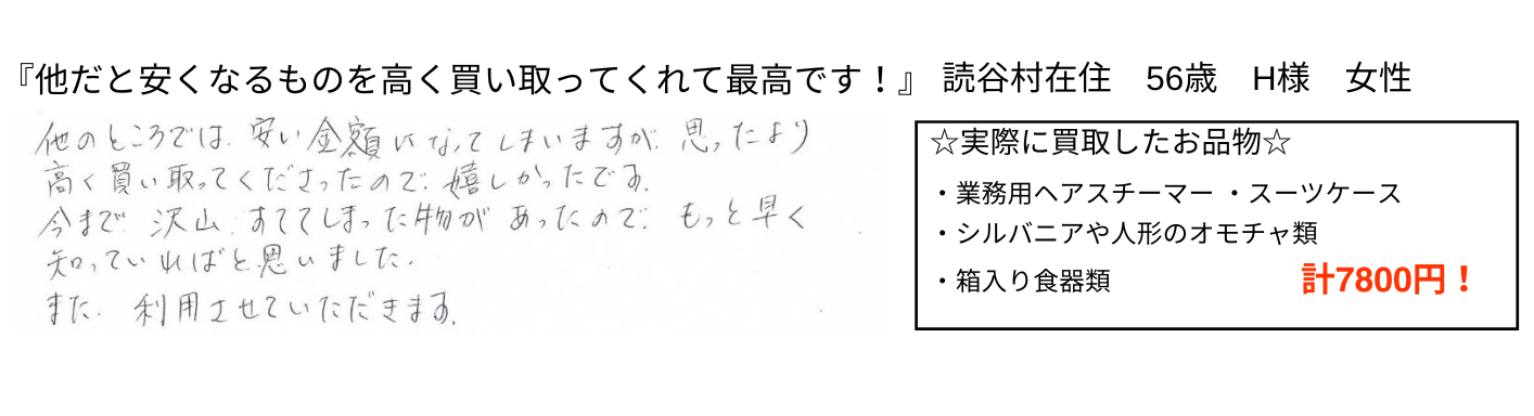 読谷村84歳女性